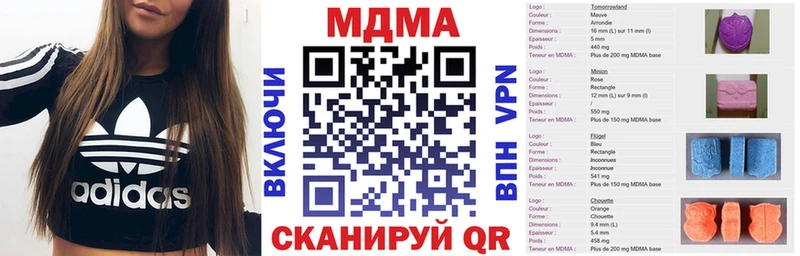 МДМА crystal  Новомосковск 